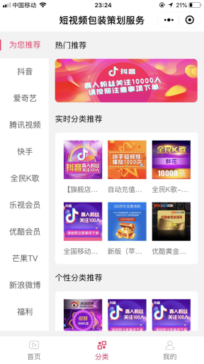 【微擎小程序】短视频一键SUP赚钱小程序V1.1.6全开源解密版，新增后端接单系统插图4