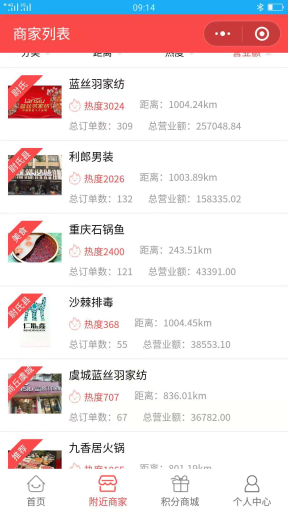 【微擎小程序】我买单联盟高级版小程序V4.0.16全开源解密版，代理商加入付款二维码插图3