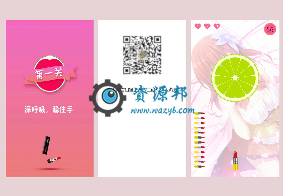 【微擎微赞模块】免费口红机V1.0.1全开源解密版，非常适合拿来做吸粉和二开插图1