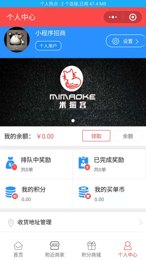 【微擎小程序】我买单联盟高级版小程序V4.0.16全开源解密版，代理商加入付款二维码插图2
