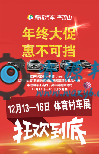 【微擎模块】车展拓客V1.0.6单活动版，修复文件不全的问题插图1