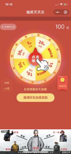 【微擎小程序】抽奖天天乐小程序V1.3.3全开源解密版，领红包快速吸粉小程序源码插图2