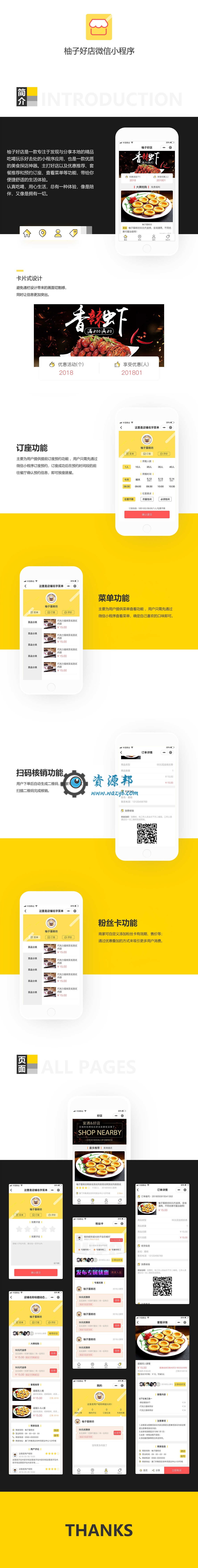 【微擎小程序】柚子好店小程序V1.2.2全开源解密版，修改腾讯地图key值问题插图6