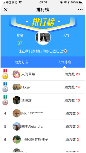 【公众号应用】慧动矩阵任务宝V2.9.2无限多开版，更新部分扫码不增加人气值问题插图3