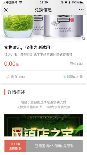 【公众号应用】慧动矩阵任务宝V2.9.2无限多开版，更新部分扫码不增加人气值问题插图4