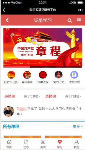【公众号+小程序】智慧党建云平台V4.0.7党建小程序，资讯增加上传视频功能插图1