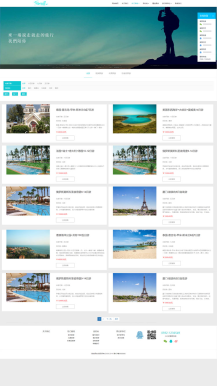 【微擎微赞模块】柚子旅游PC企业官网V1.0.5微擎原版打包，响应式案例展示旅游官网插图3