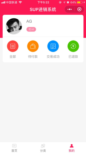 【微擎小程序】短视频一键SUP赚钱小程序V1.1.6全开源解密版，新增后端接单系统插图5