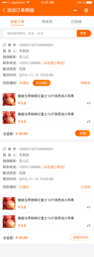 【微擎小程序】新零售社区团购小程序1.0.24全开源解密版，优化优惠券显示插图7
