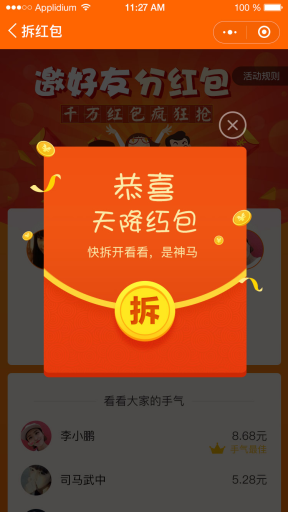 【微擎小程序】新零售社区团购小程序1.0.24全开源解密版，优化优惠券显示插图3