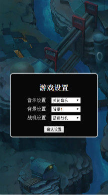 【微擎微赞模块】飞机大战V1.0.0全开源解密版，h5飞机大战小游戏插图1