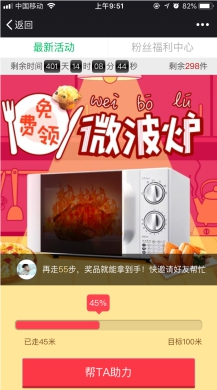 【公众号应用】慧动助力宝V1.3.3正版源码打包，新增判断如没有生成media_id，那么在海报页面重新生成一次，并显示生成错误的提示插图5