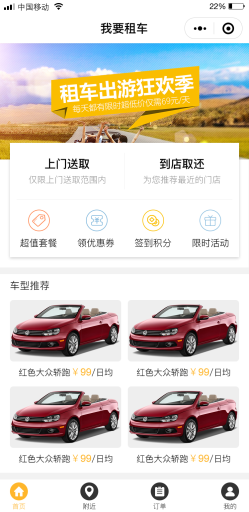 【微擎小程序】柚子租车小程序V1.2.5前后端完整源码，新增下单时填写用户信息插图2