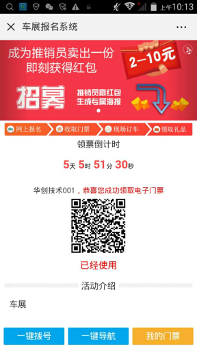 【微擎模块】车展拓客V1.0.6单活动版，修复文件不全的问题插图2