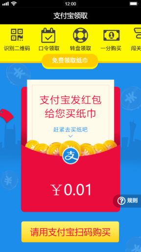 【微擎微赞模块】共享纸巾V1.5.8微擎模块原版打包，多种方式免费获取纸巾！！插图5