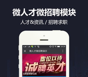 【微擎微赞模块】微人才微招聘V8.10.10微擎模块原版打包，优化查看企业招聘信息逻辑-Ai搜码网