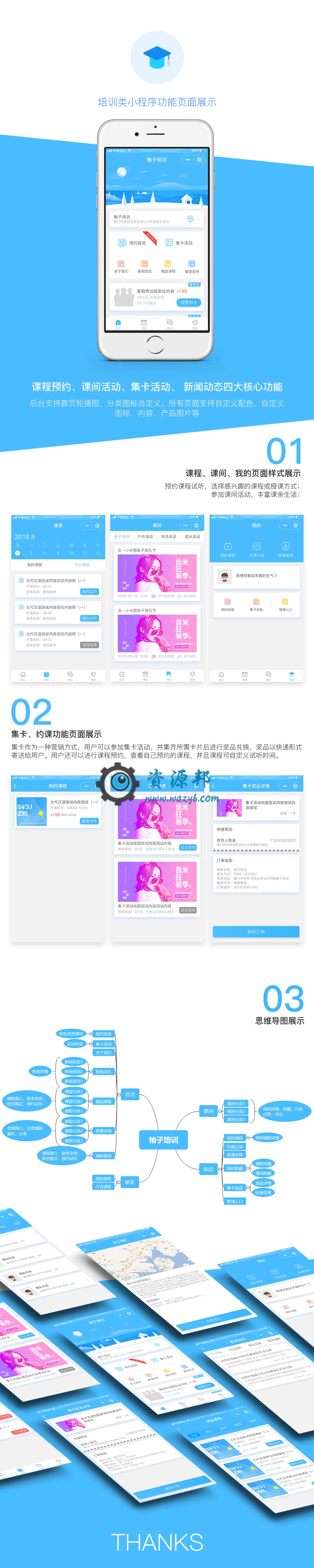 【微擎小程序】柚子培训教育小程序V1.1.11前后端完整源码，用户体验以及其他功能优化插图10