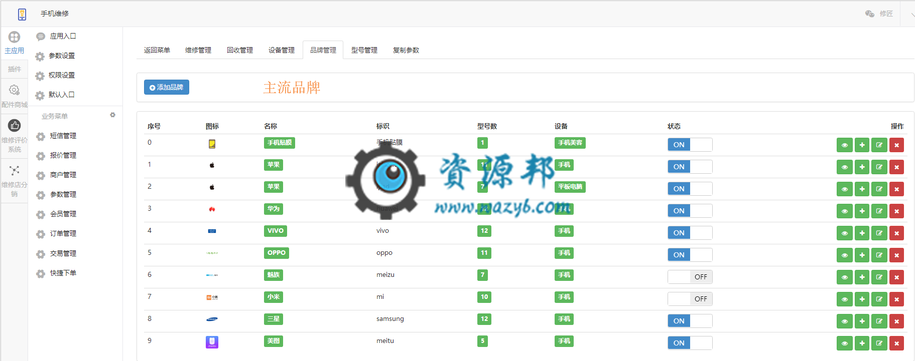【微擎小程序】维修店小程序V3.8.3小程序+公众号双端源码，维修字眼可设置成自定义，如不自定义则默认显示维修插图10