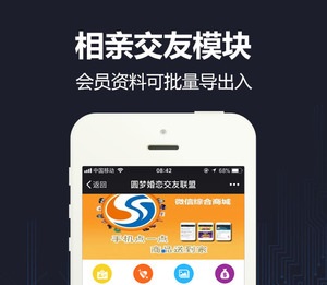 【微擎微赞模块】相亲交友V5.2.1安装更新一体包，说说功能优化-Ai搜码网