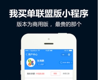 【微擎小程序】我买单联盟高级版小程序V4.0.16全开源解密版，代理商加入付款二维码-Ai搜码网