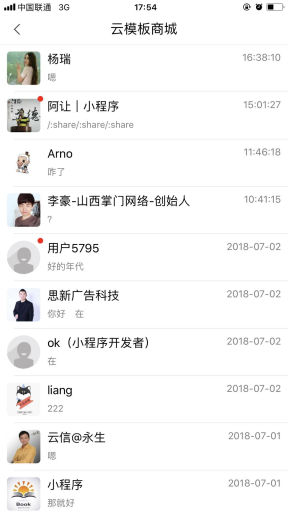 【公众号+小程序】全网智能客服平台V5.3.0完整安装包+消息授权插件+小程序前端，支持公众号小程序消息发送到个人微信插图7