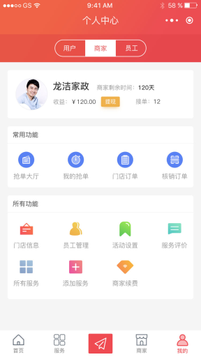 【微擎小程序】派单O2O小程序V11.9.6全开源解密版包更新，处理技师评价问题插图7
