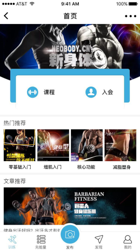 【微擎小程序】柚子健身小程序V1.5.6全开源解密版包更新，新增活动排序功能插图2