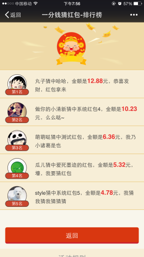 【微擎微赞模块】一分猜红包V1.36微擎模块原版打包，增加后台模板消息提示插图3