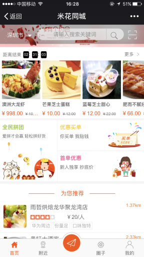 【公众号+小程序】米花同城社区V7.8.3双端版本源码+优惠券插件+小程序前端，优化多台小票打印机同时打印（支持语音播报）插图4