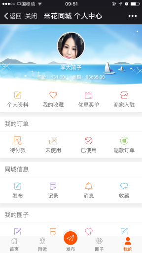 【公众号+小程序】米花同城社区V7.8.3双端版本源码+优惠券插件+小程序前端，优化多台小票打印机同时打印（支持语音播报）插图5