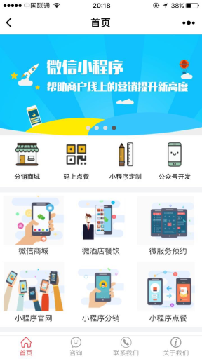【微擎小程序】企业门店官网DIY制作小程序V2.4.8全开源解密版，增加设置文章腾讯视频链接功能插图5