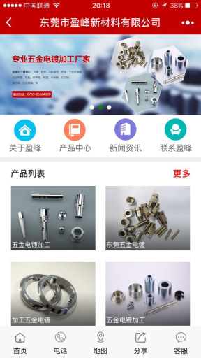 【微擎小程序】企业门店官网DIY制作小程序V2.4.8全开源解密版，增加设置文章腾讯视频链接功能插图6