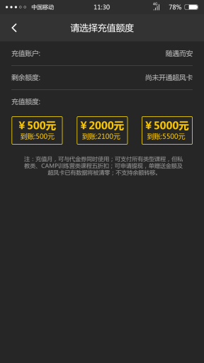 【微擎微赞模块】凤凰健身模块V1.7.4全开源解密版，美容，课程，医疗，多店预约多行业应用插图6