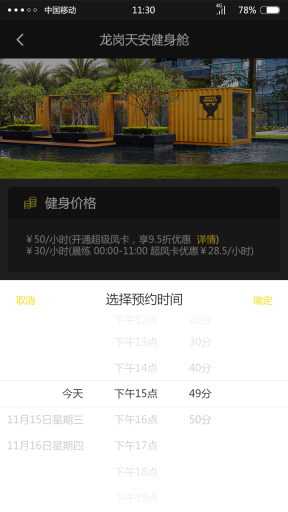 【微擎微赞模块】凤凰健身模块V1.7.4全开源解密版，美容，课程，医疗，多店预约多行业应用插图7