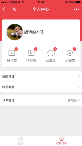 【微擎小程序】企业门店官网DIY制作小程序V2.4.8全开源解密版，增加设置文章腾讯视频链接功能插图9