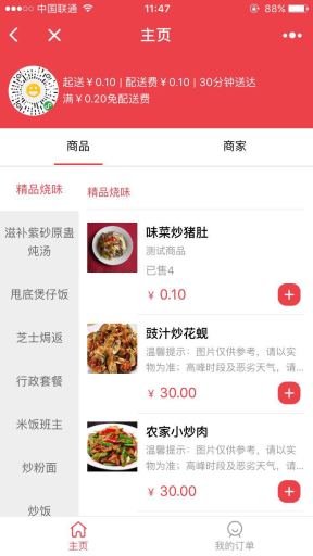 【微擎小程序】企业门店官网DIY制作小程序V2.4.8全开源解密版，增加设置文章腾讯视频链接功能插图7