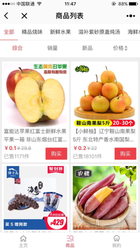 【微擎小程序】企业门店官网DIY制作小程序V2.4.8全开源解密版，增加设置文章腾讯视频链接功能插图8