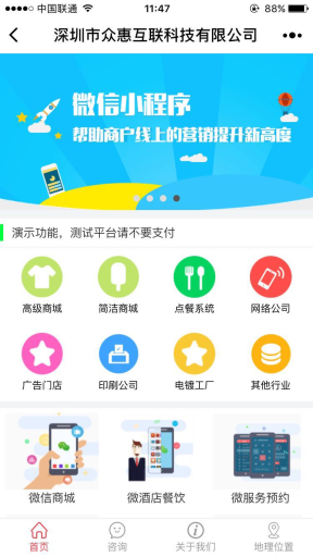 【微擎小程序】企业门店官网DIY制作小程序V2.4.8全开源解密版，增加设置文章腾讯视频链接功能插图4