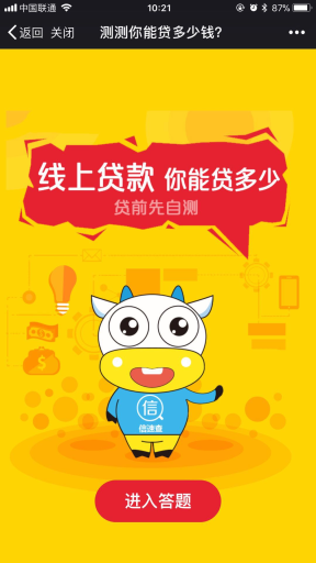 【微擎微赞模块】【炫】51查V2.0.0微擎模块原版打包，信用卡、征信等信息查询模块-Ai搜码网