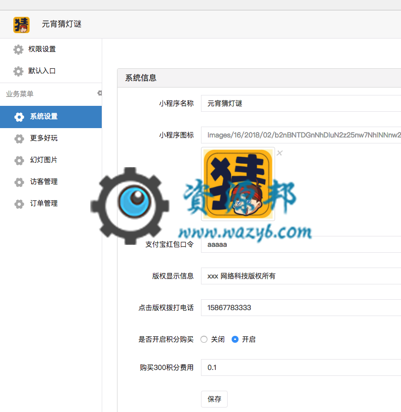 【微擎小程序】趣玩猜谜语小程序V3.1前后端完整源码，玩游戏根据提示猜灯谜，闯关升级插图6