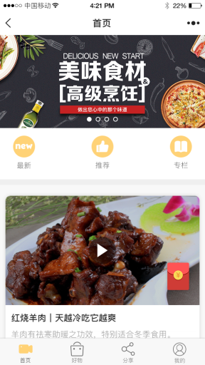 【微擎小程序】柚子好物商店小程序V1.7.9前后端完整源码，增加版权插图4
