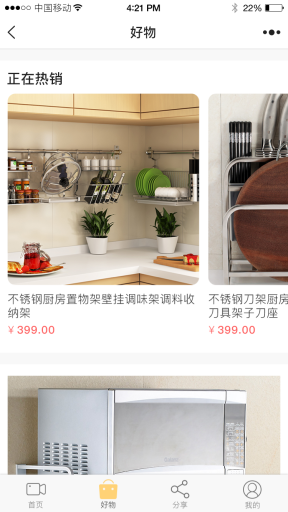 【微擎小程序】柚子好物商店小程序V1.7.9前后端完整源码，增加版权插图5