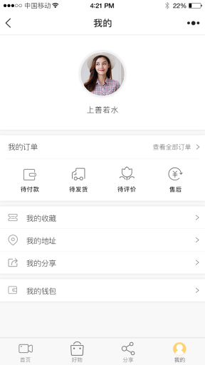 【微擎小程序】柚子好物商店小程序V1.7.9前后端完整源码，增加版权插图7