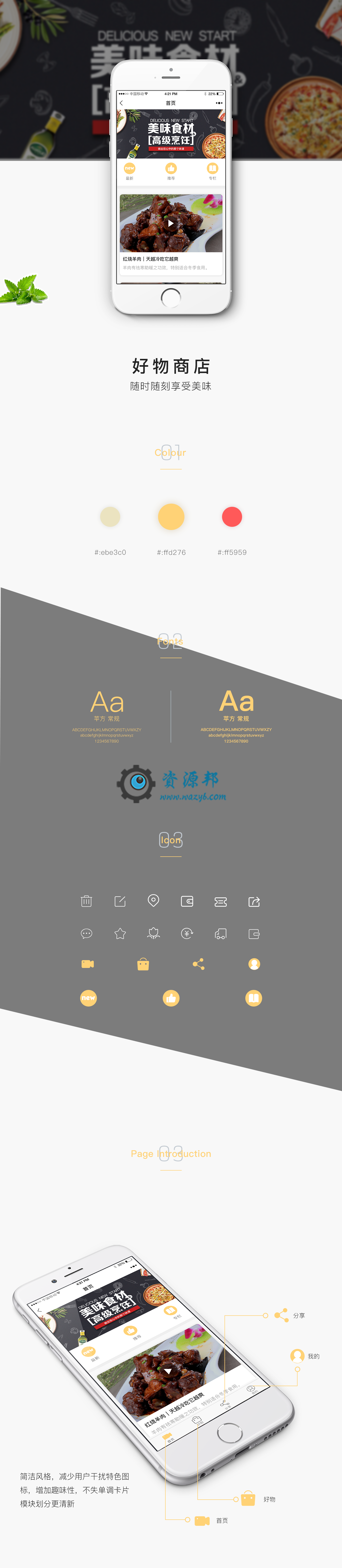 【微擎小程序】柚子好物商店小程序V1.7.9前后端完整源码，增加版权插图9