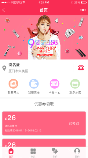 【微擎小程序】柚子美发小程序V4.2.4+柚子美发分销插件V1.0.1，添加后台充值功能插图2