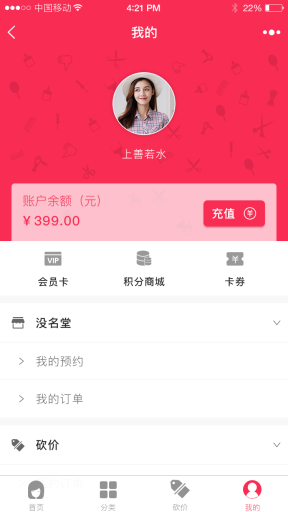 【微擎小程序】柚子美发小程序V4.2.4+柚子美发分销插件V1.0.1，添加后台充值功能插图3