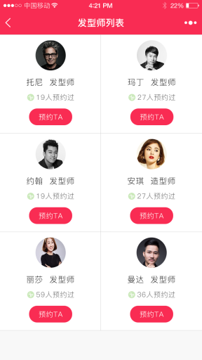 【微擎小程序】柚子美发小程序V4.2.4+柚子美发分销插件V1.0.1，添加后台充值功能插图6