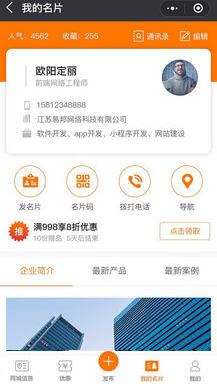 【微擎小程序】同城好店小程序V3.4.3前后端完整源码，商家快速发布同城、红包等信息插图4