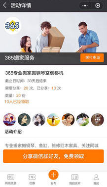 【微擎小程序】同城好店小程序V3.4.3前后端完整源码，商家快速发布同城、红包等信息插图5