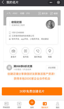 【微擎小程序】同城好店小程序V3.4.3前后端完整源码，商家快速发布同城、红包等信息插图6